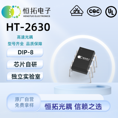 HT-2630