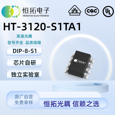 HT-3120-S1TA1