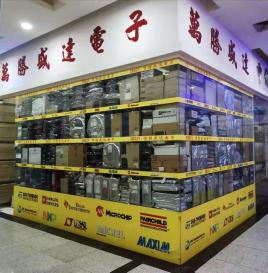 深圳市万胜盛达电子有限公司实景