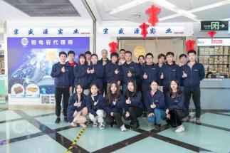 深圳市宗盛源实业有限公司实景