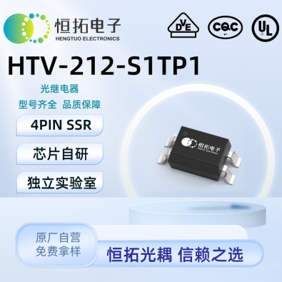 HTV-212-S1TP1