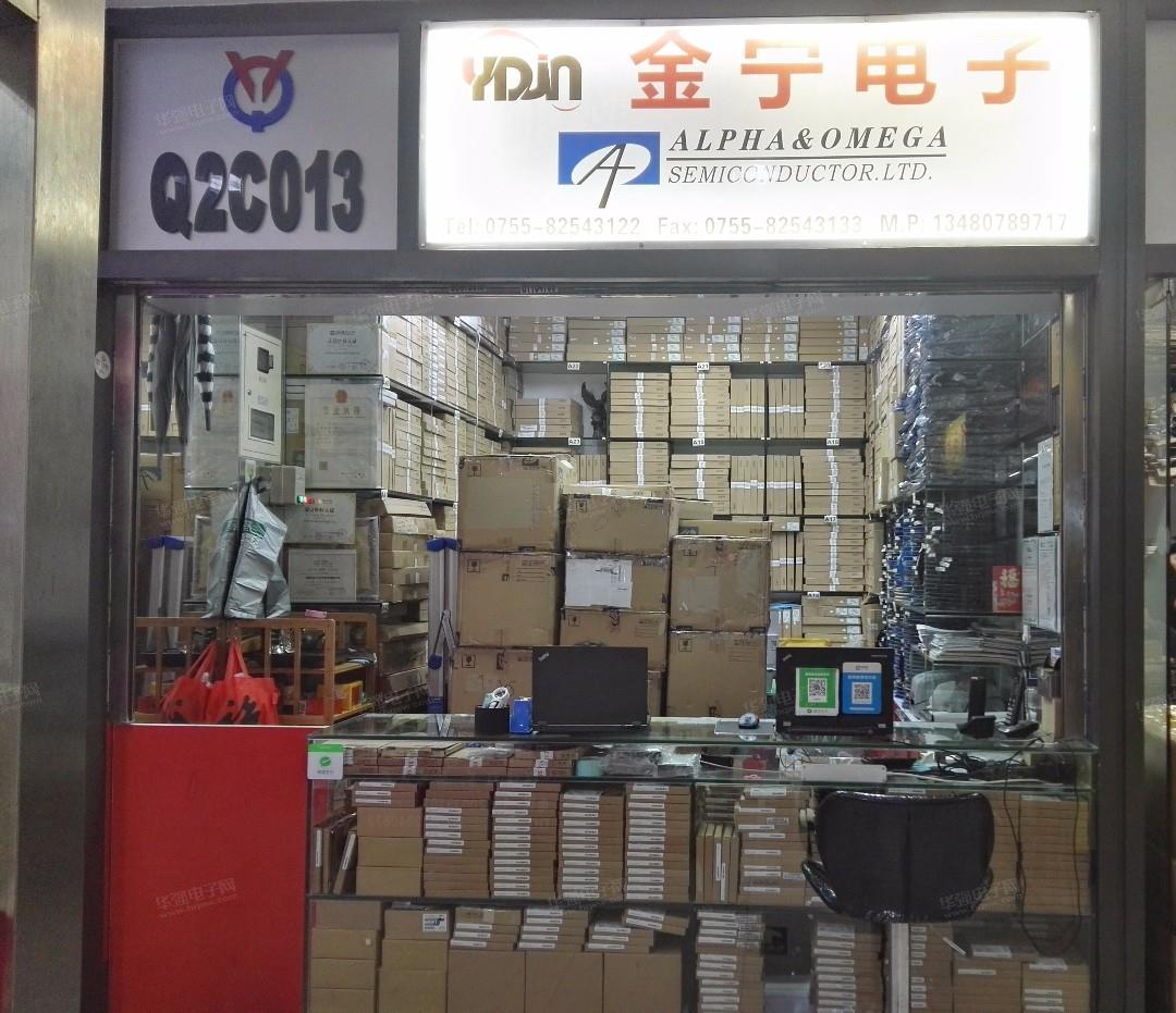 深圳市远大金宁电子有限公司展示图1