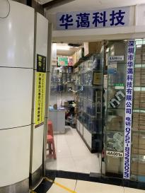 深圳市华蔼科技有限公司实景