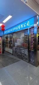 深圳市芯海洋电子科技有限公司实景