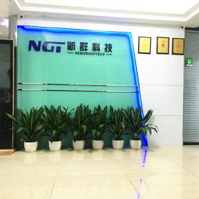 深圳市新群科技有限公司实景