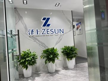 深圳泽上半导体有限公司实景