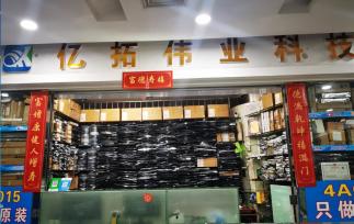深圳市亿拓伟业科技有限公司实景