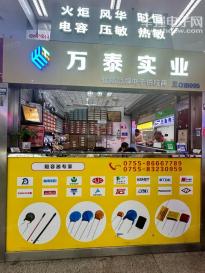 深圳市万泰电子实业有限公司实景