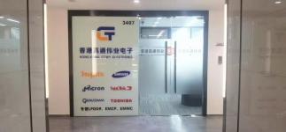 深圳市高通伟业电子有限公司实景