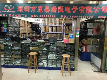 深圳市东嘉瑞恒电子有限公司实景
