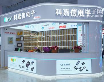 深圳市科嘉信电子有限公司实景