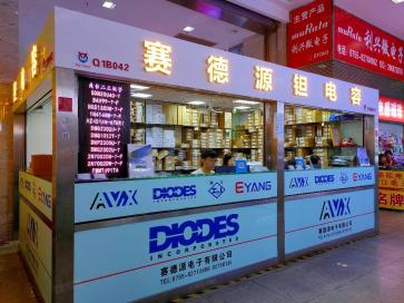 深圳市赛德源电子有限公司实景
