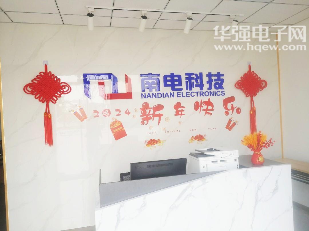 北京南电科技发展有限公司展示图1