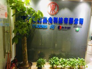 深圳市北鼎金科技有限公司实景