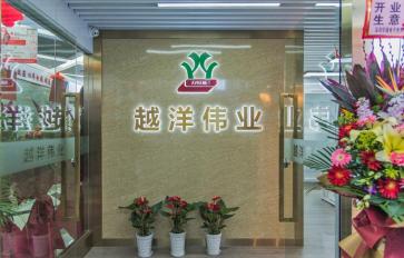 深圳市越洋伟业电子有限公司实景