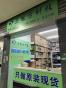 深圳市正能方科技有限公司实景