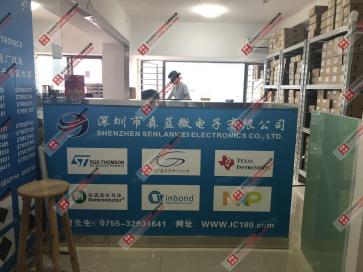 深圳市森蓝微电子有限公司实景