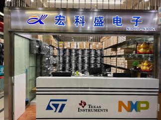 深圳市宏科盛微科技有限公司实景