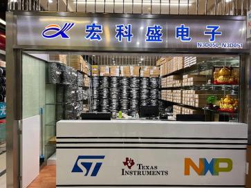 深圳市宏科盛微科技有限公司实景