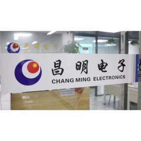 深圳市昌明长信电子有限公司实景
