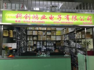 深圳市科创鸿业电子有限公司实景