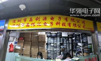深圳市晶佰汇电子科技有限公司实景