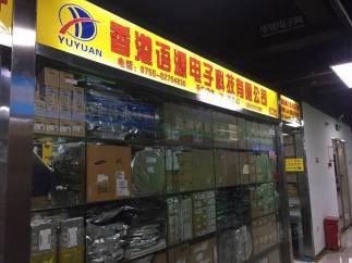 香港语源电子科技有限公司实景