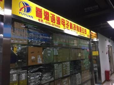 香港语源电子科技有限公司实景