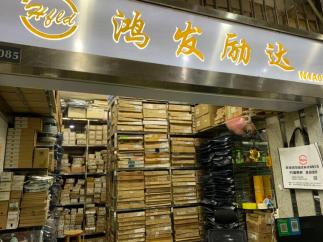 深圳鸿发励达科技有限公司实景