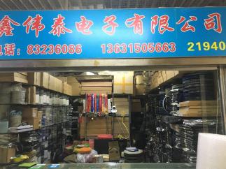 深圳市福田区鑫伟泰伟业电子商行实景