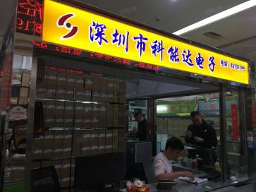 深圳市国梦电子有限公司实景