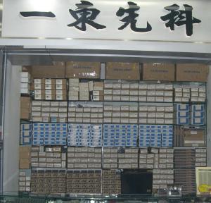 深圳一东先科电子有限公司实景
