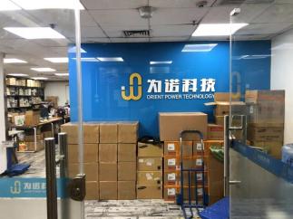 深圳市为诺科技有限公司实景