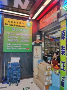 深圳市顺乐宏业科技有限公司实景