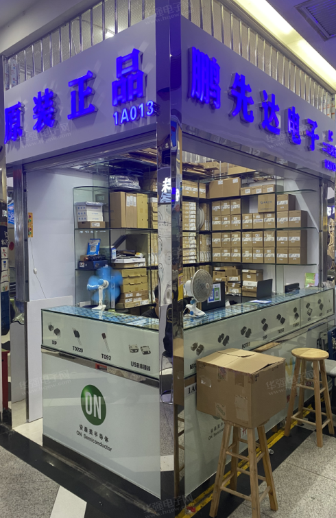 深圳市鹏先达电子有限公司展示图2