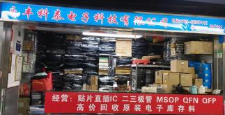 深圳永丰科泰电子科技有限公司实景