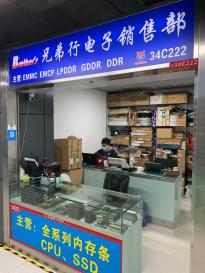 深圳市福田区兄弟行电子销售部实景