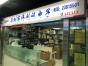 深圳市伟创讯电子有限公司实景