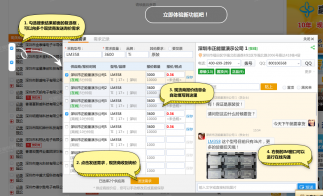 深圳福鑫电子商行实景