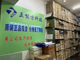 深圳市正能方科技有限公司实景