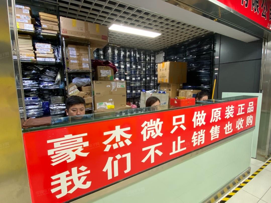 深圳市豪杰微电子有限公司展示图2