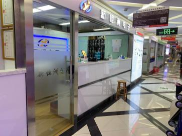 深圳市新恒洲电子有限公司实景