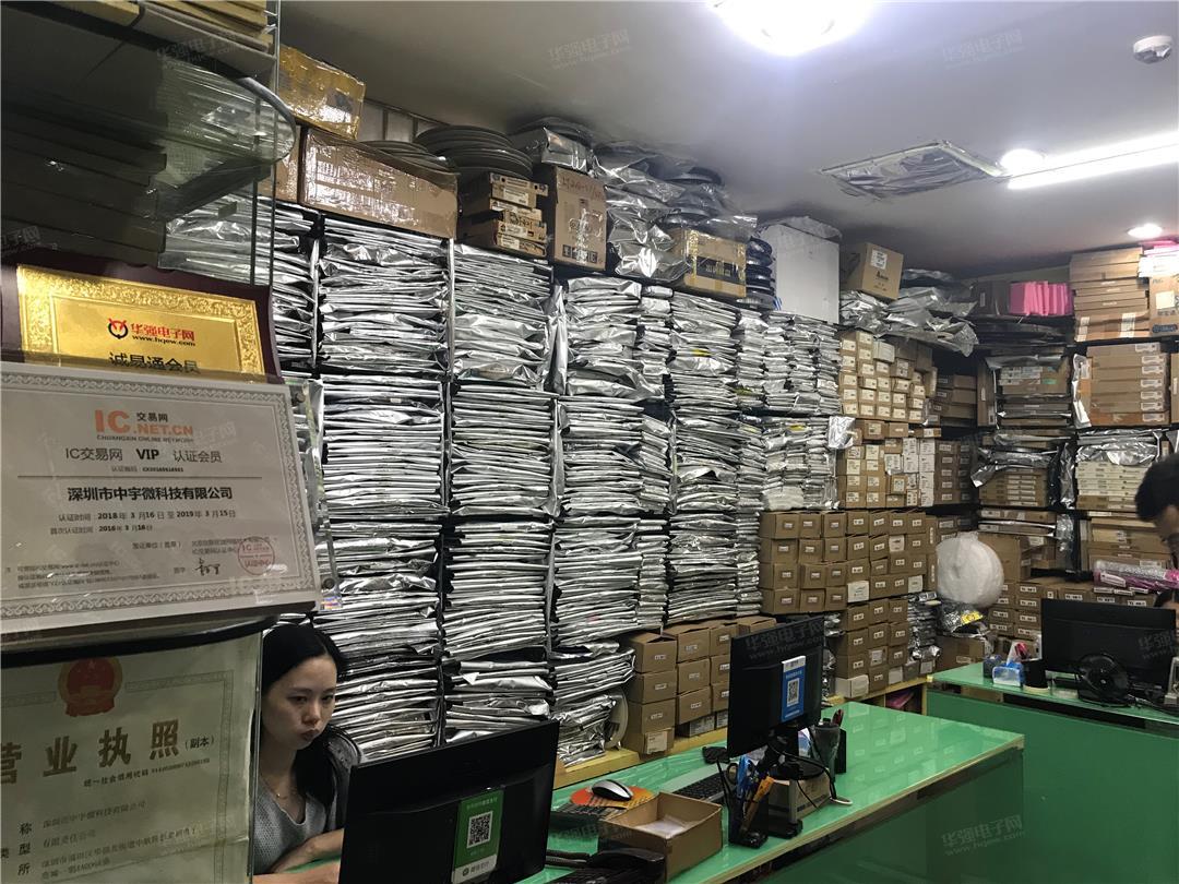 深圳市中宇微科技有限公司展示图2