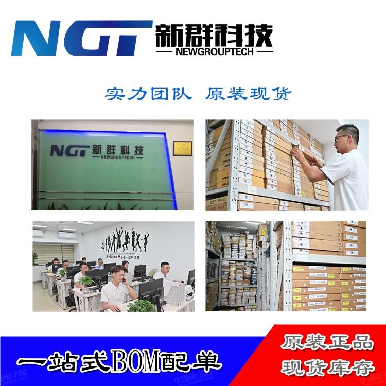 深圳市新群科技有限公司展示图3