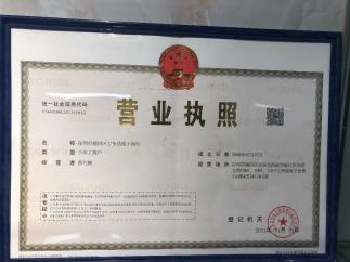 深圳市宇华科技有限公司实景