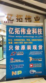 深圳市亿拓伟业科技有限公司实景