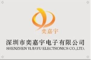 深圳市奕嘉宇电子有限公司实景