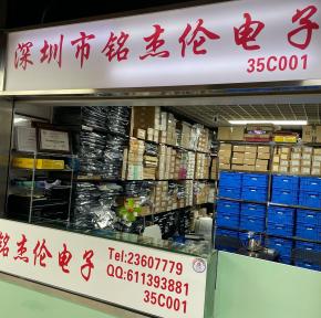 深圳市福田区铭杰伦电子经营部实景