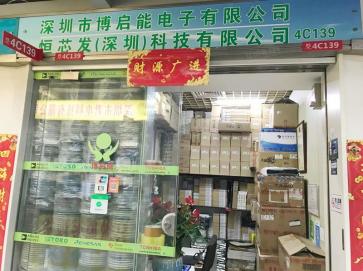 深圳市博启能电子有限公司实景