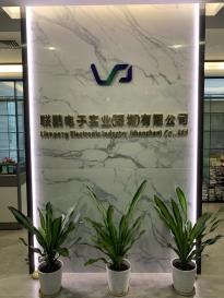 联鹏电子实业（深圳）有限公司实景